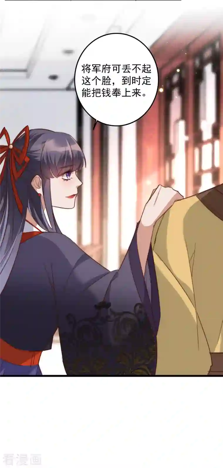 驭兽狂妃第34话 阁主真大方