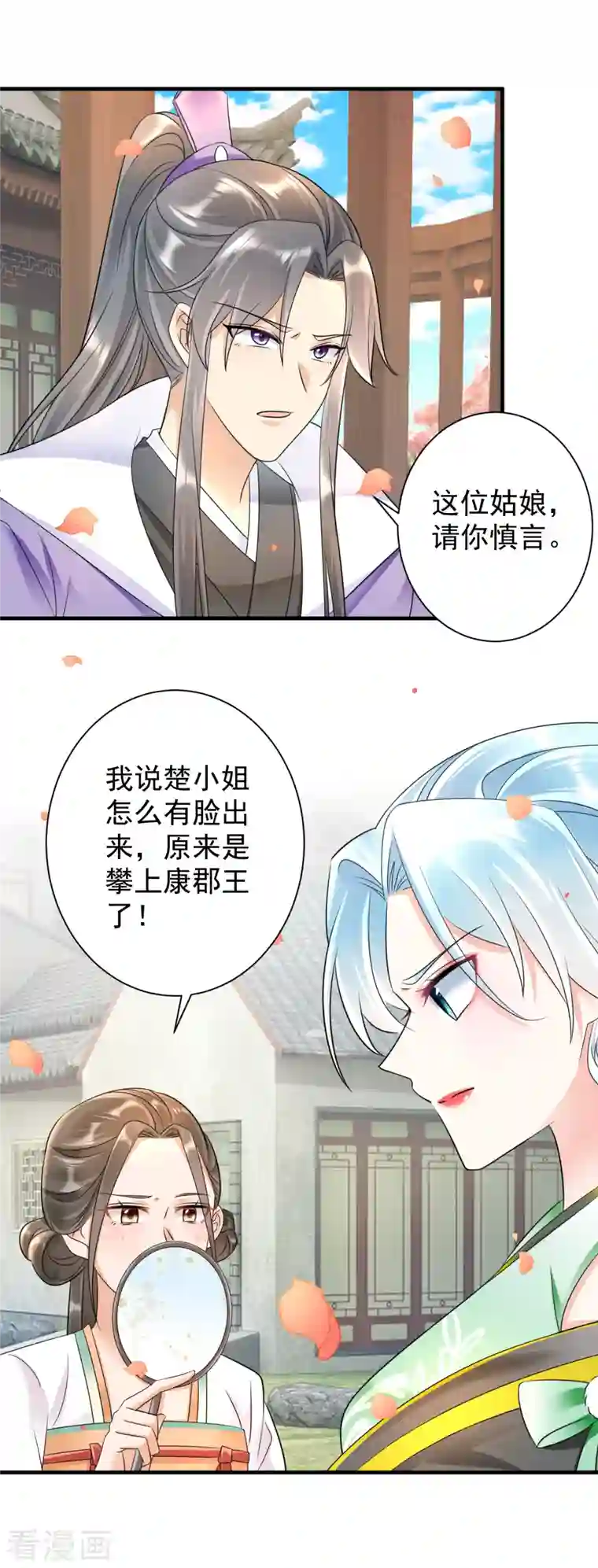 凤归巢：冷王盛宠法医妃第72话 巧遇君陌尘