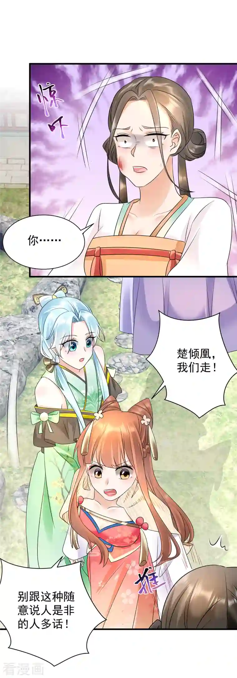 凤归巢：冷王盛宠法医妃第72话 巧遇君陌尘