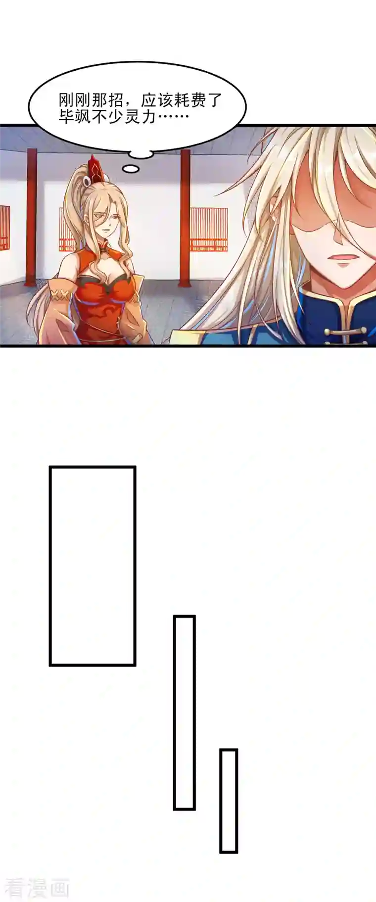 必胜至尊第57话 可以慷慨赴死！