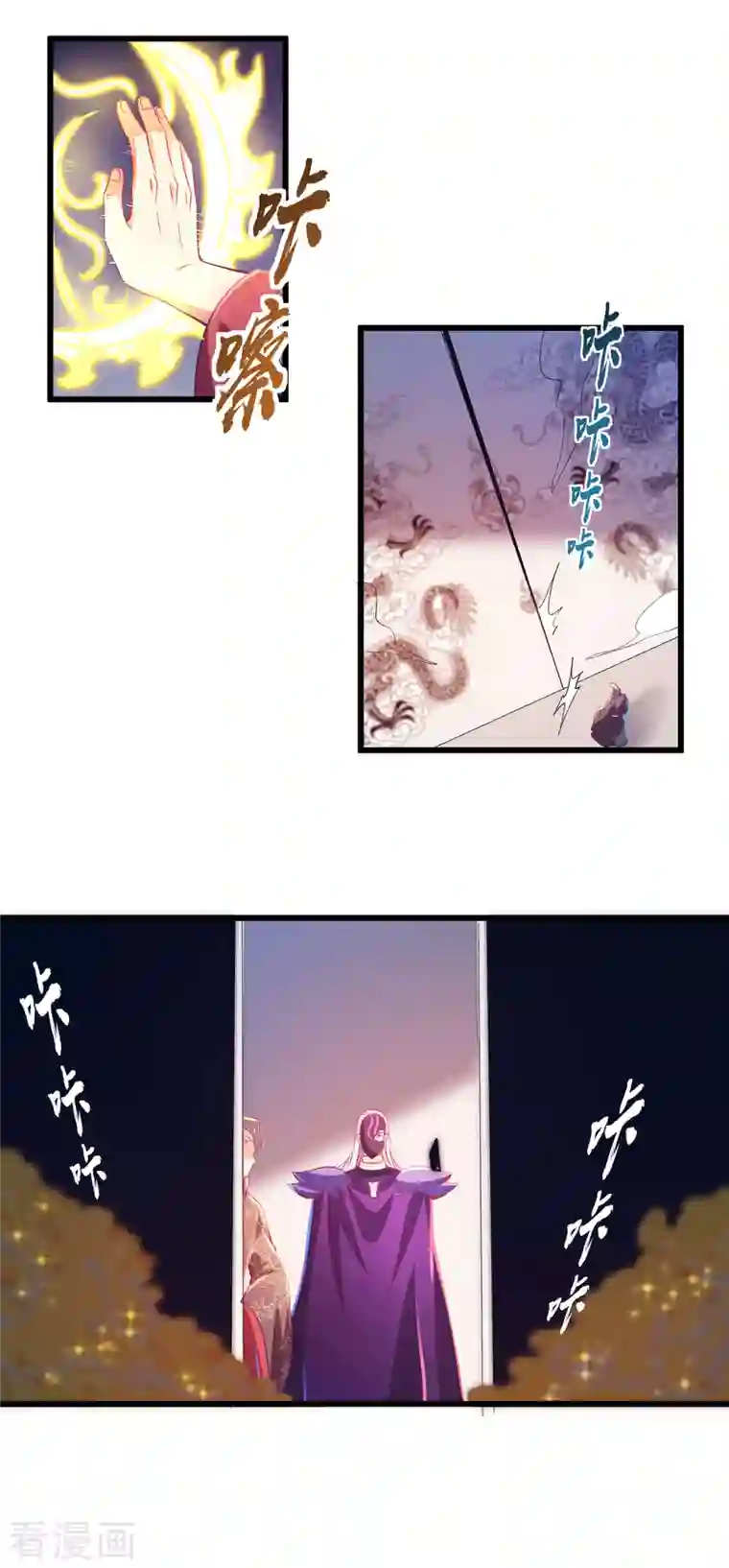 必胜至尊第57话 可以慷慨赴死！