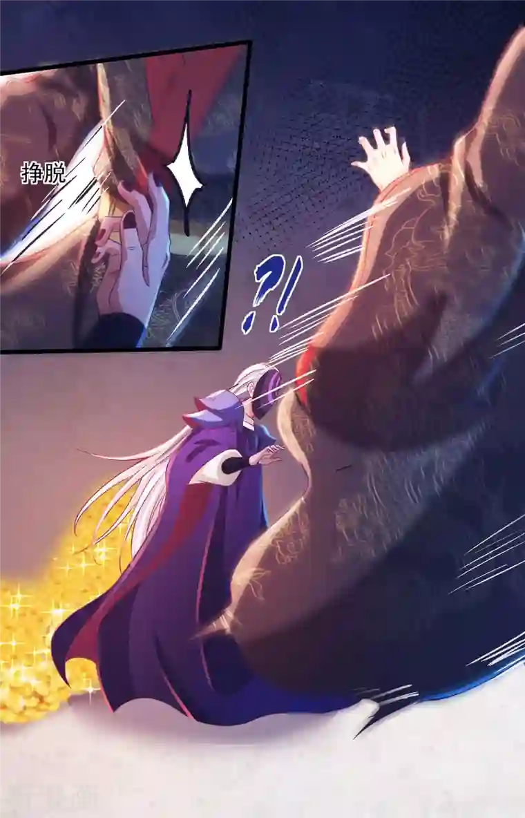 必胜至尊第57话 可以慷慨赴死！