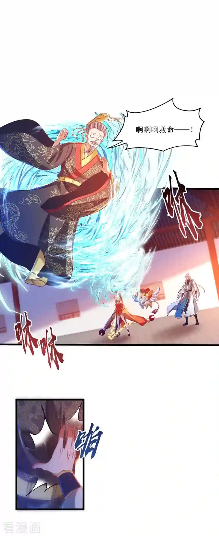 必胜至尊第57话 可以慷慨赴死！