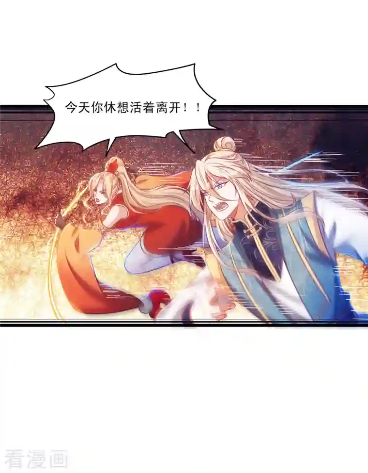 必胜至尊第57话 可以慷慨赴死！