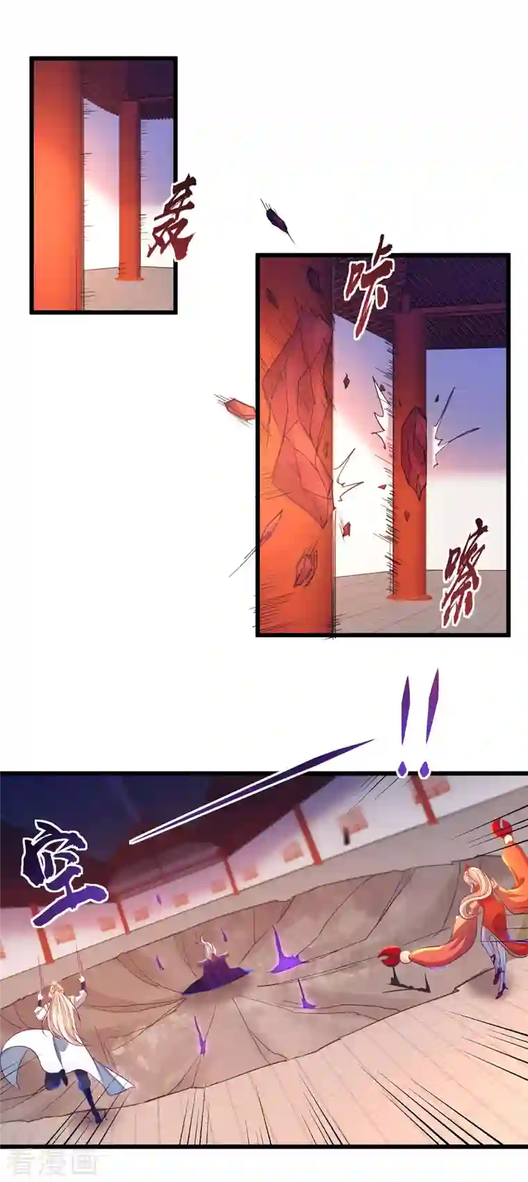 必胜至尊第57话 可以慷慨赴死！