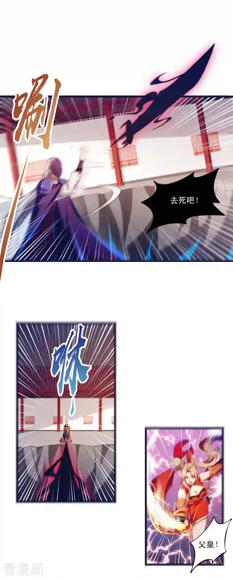 必胜至尊第57话 可以慷慨赴死！