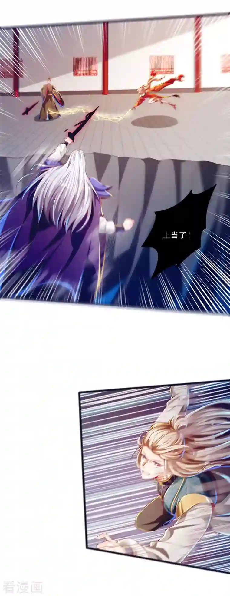 必胜至尊第57话 可以慷慨赴死！