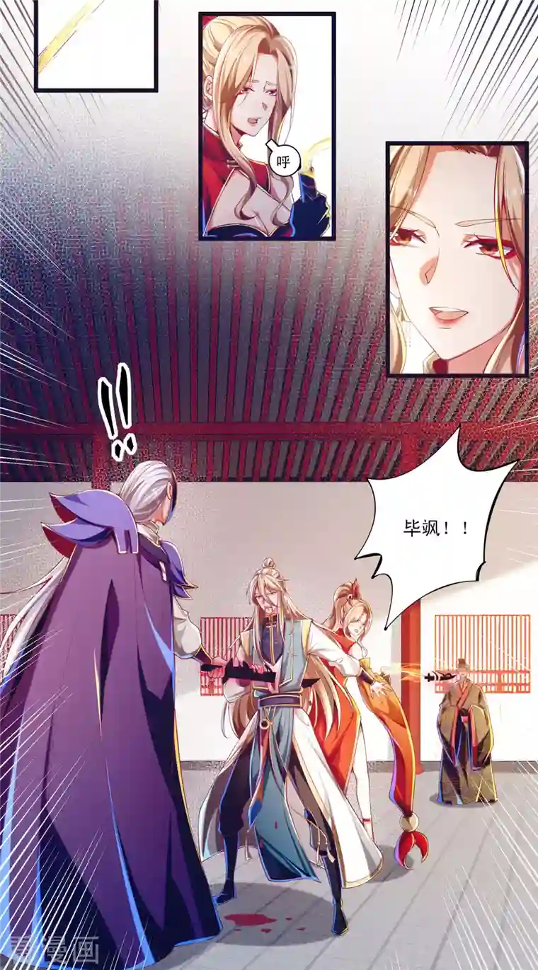 必胜至尊第57话 可以慷慨赴死！