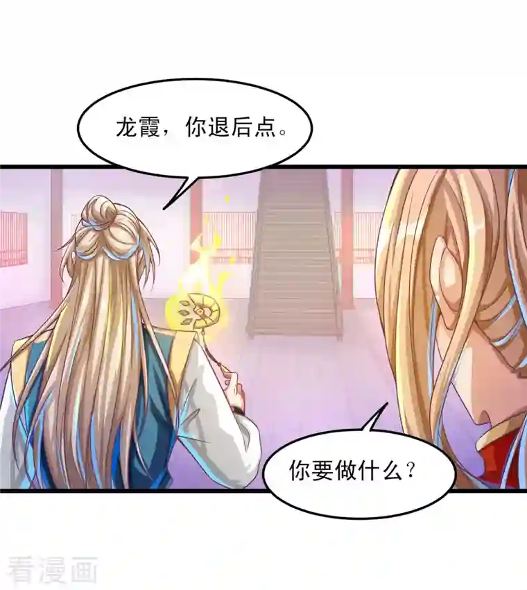 必胜至尊第57话 可以慷慨赴死！