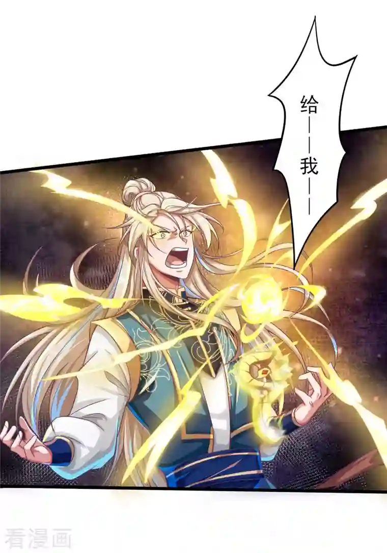 必胜至尊第57话 可以慷慨赴死！