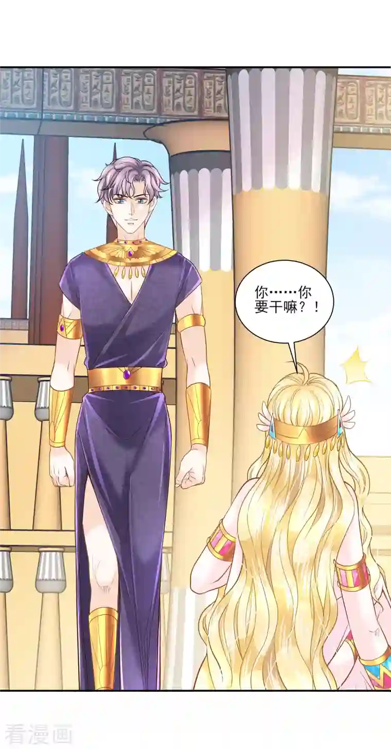 巴比伦王妃第137话 属于我吧