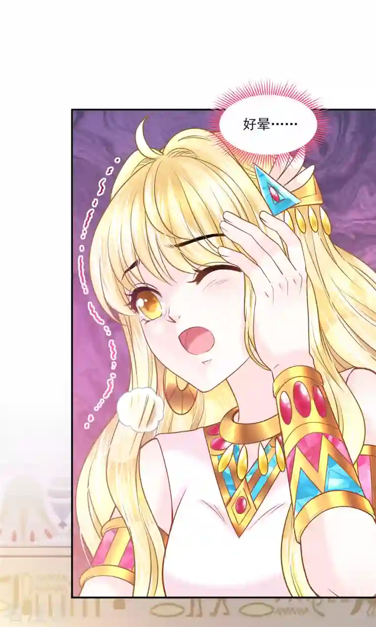 巴比伦王妃第137话 属于我吧