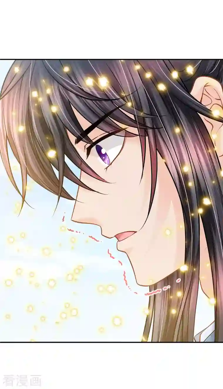 巴比伦王妃第138话 陷阱