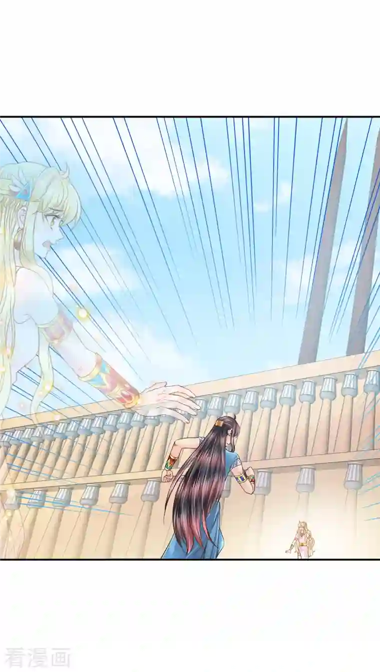 巴比伦王妃第138话 陷阱