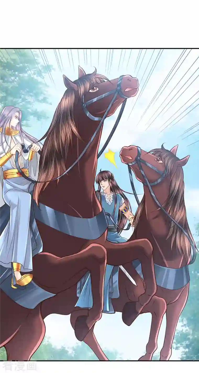 巴比伦王妃第138话 陷阱