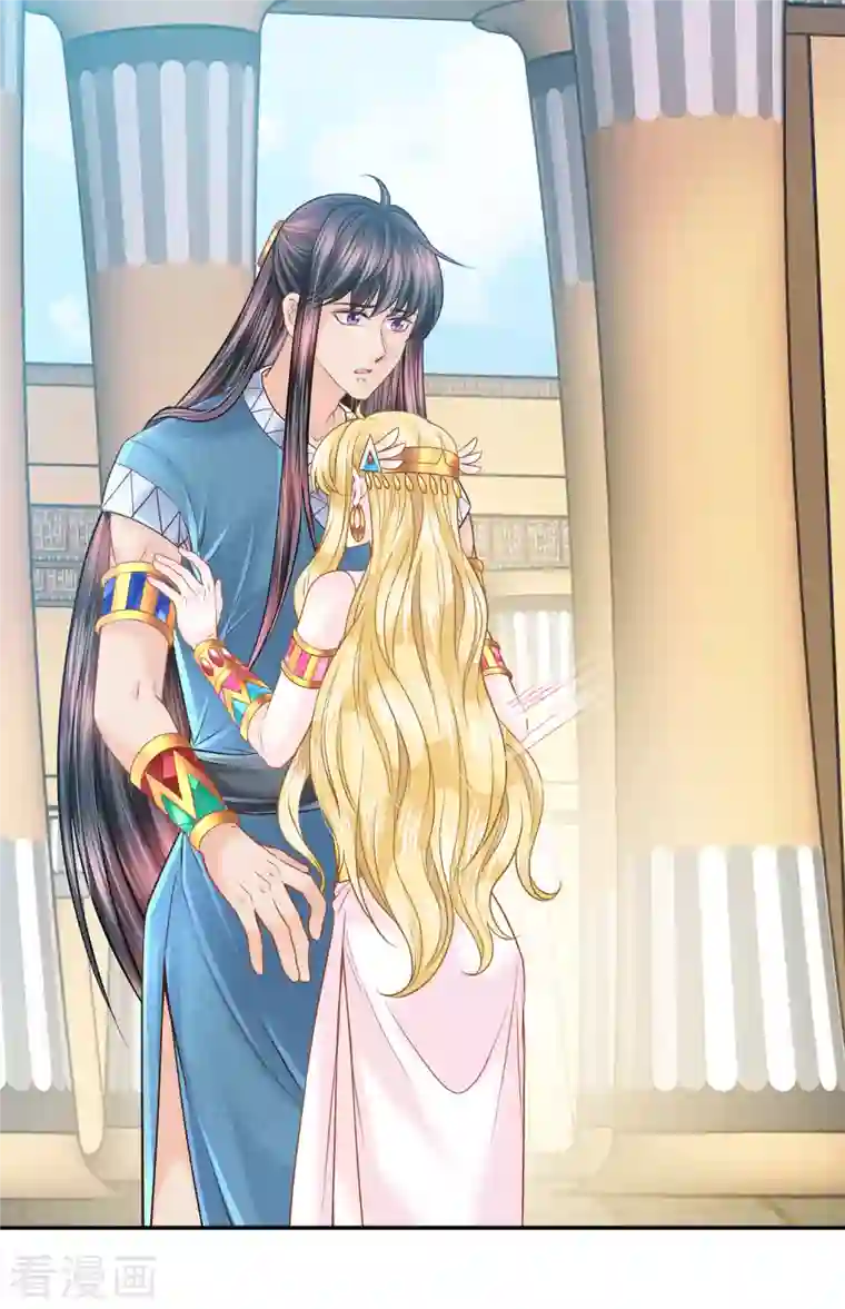 巴比伦王妃第138话 陷阱