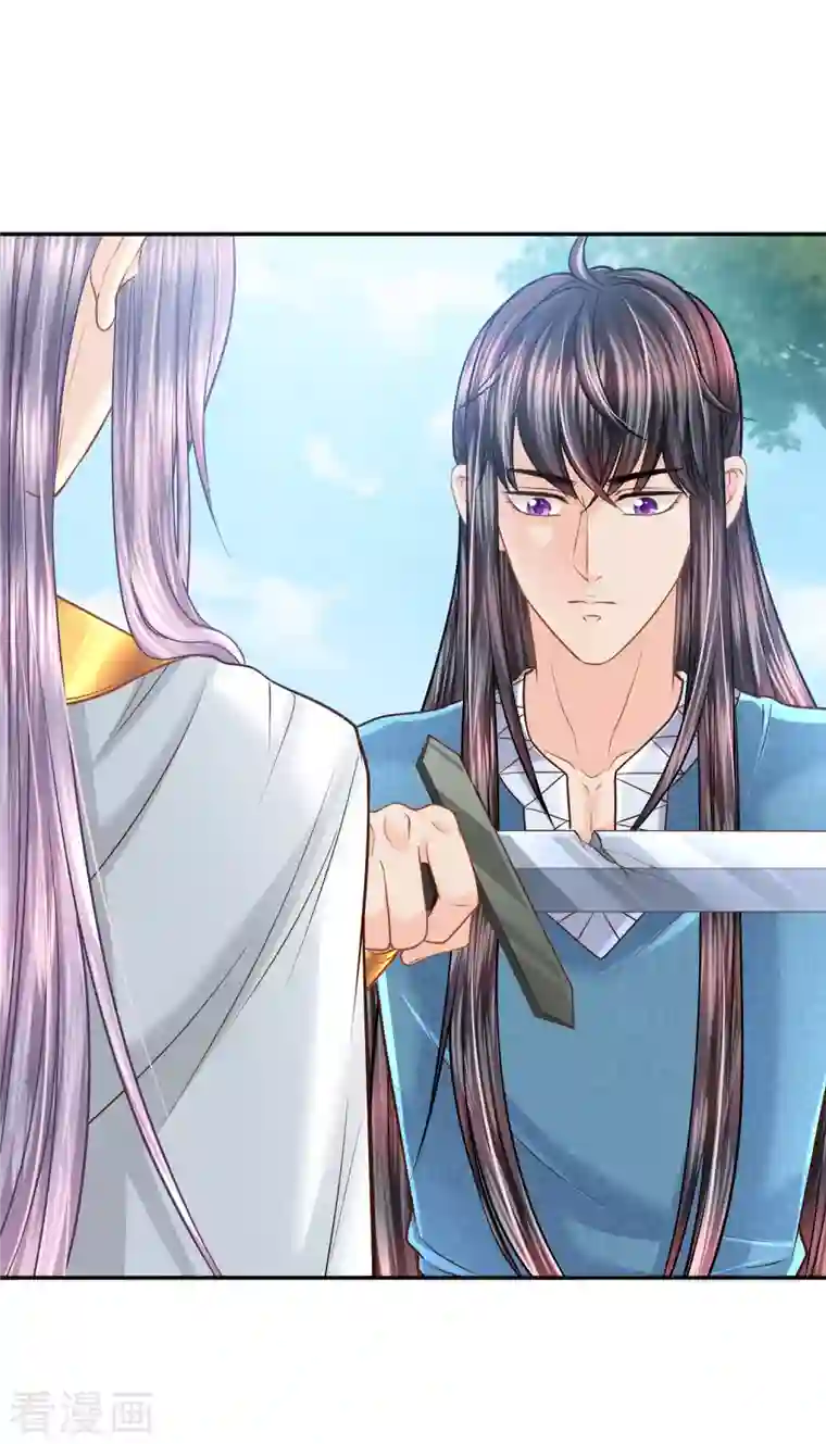 巴比伦王妃第138话 陷阱