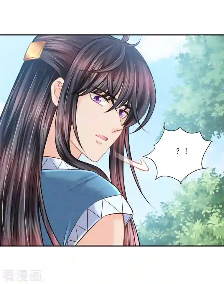 巴比伦王妃第138话 陷阱