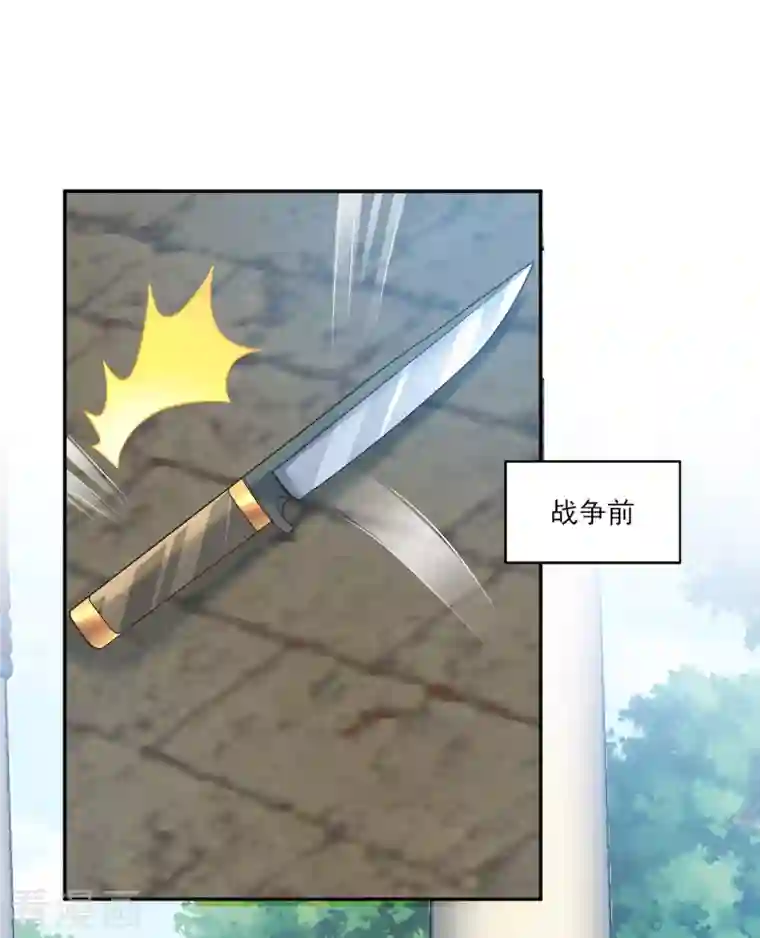 巴比伦王妃第139话 生死相随