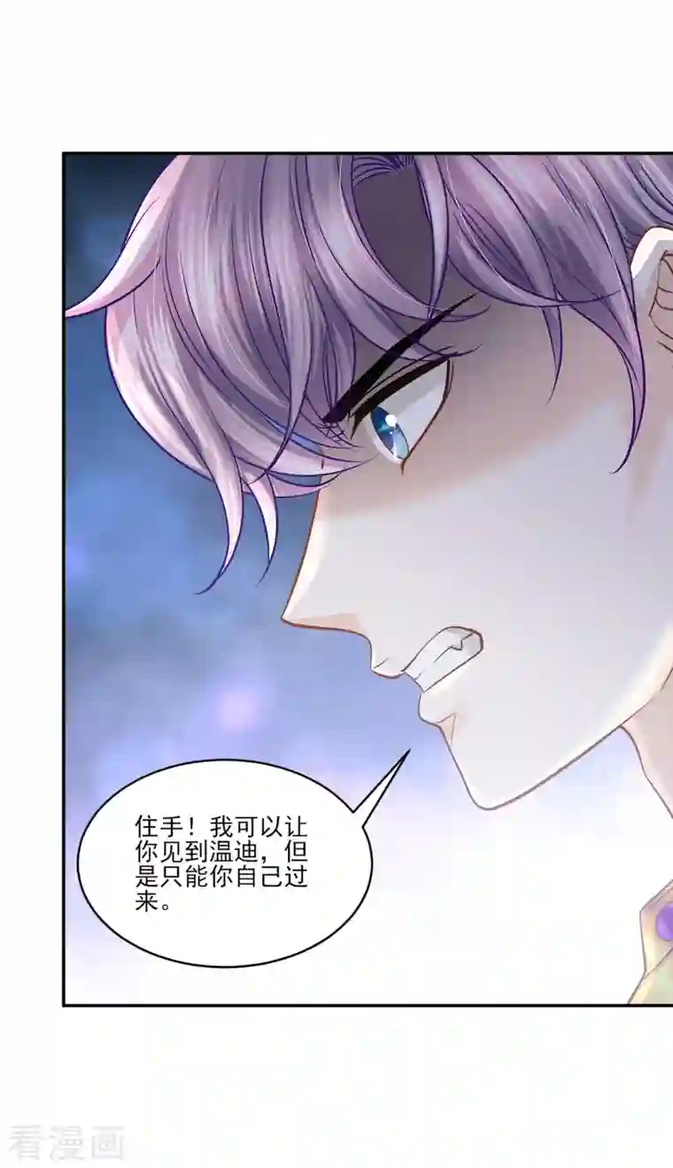 巴比伦王妃第139话 生死相随