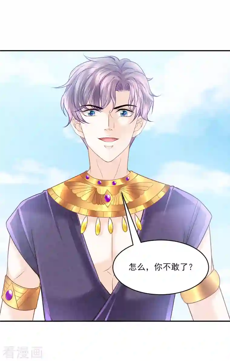 巴比伦王妃第139话 生死相随