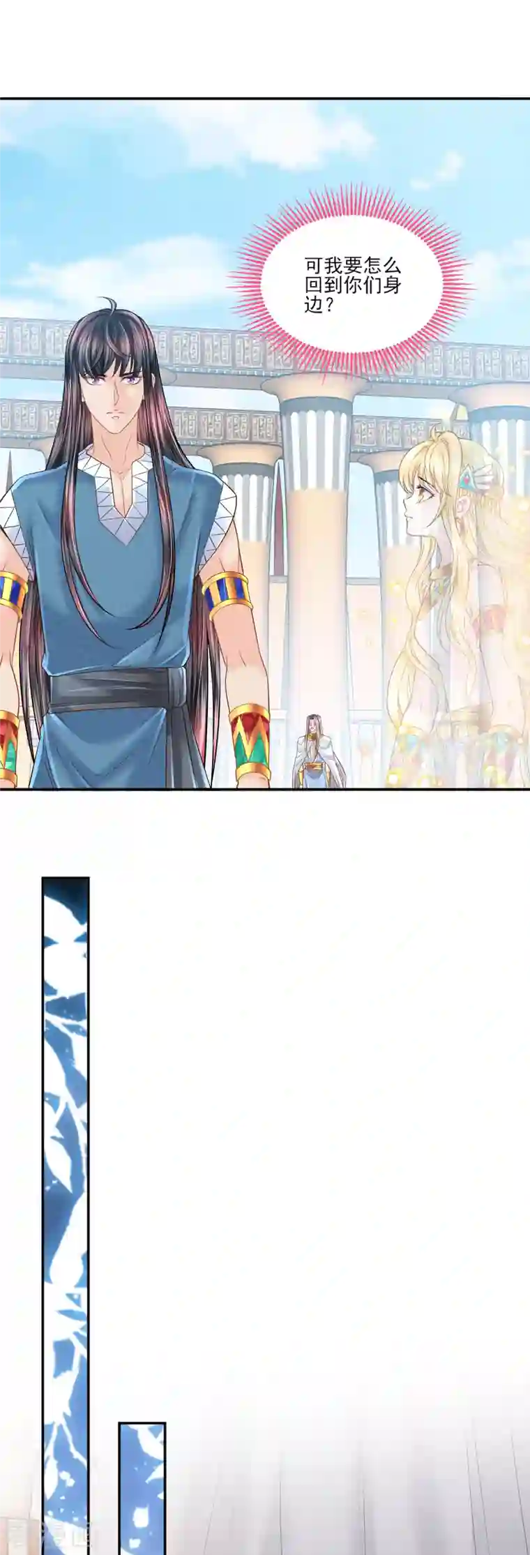 巴比伦王妃第139话 生死相随