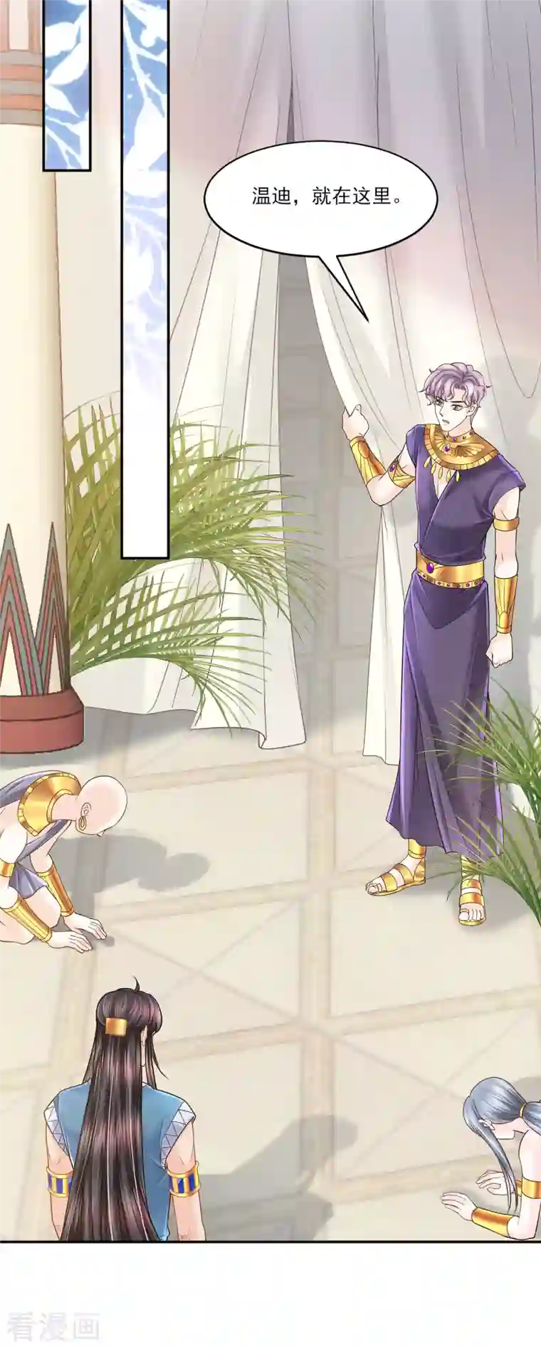 巴比伦王妃第139话 生死相随