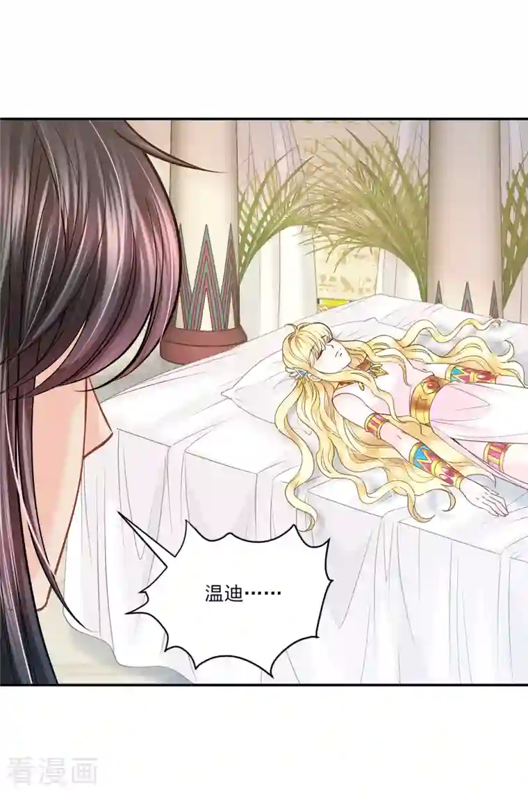 巴比伦王妃第139话 生死相随