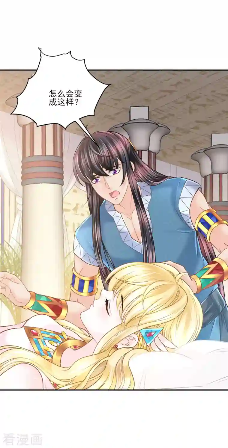 巴比伦王妃第139话 生死相随