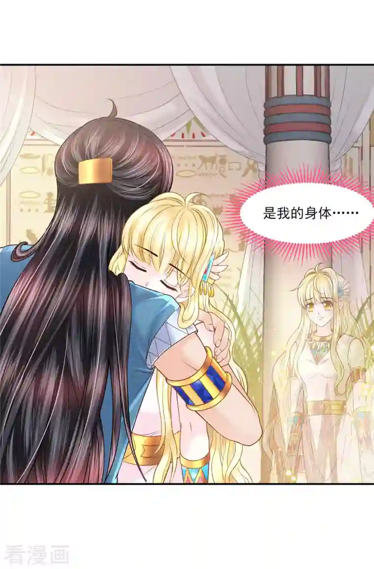 巴比伦王妃第139话 生死相随