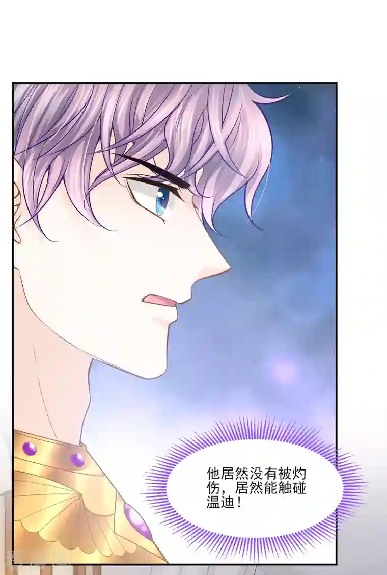 巴比伦王妃第139话 生死相随