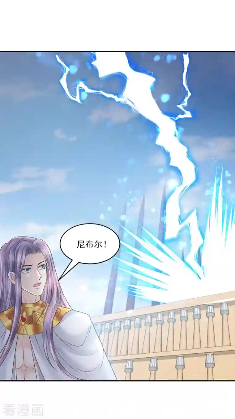 巴比伦王妃第139话 生死相随