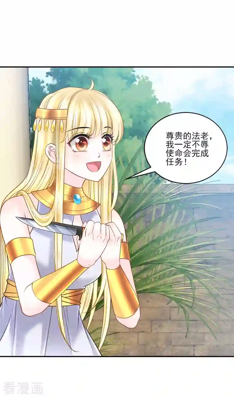 巴比伦王妃第139话 生死相随