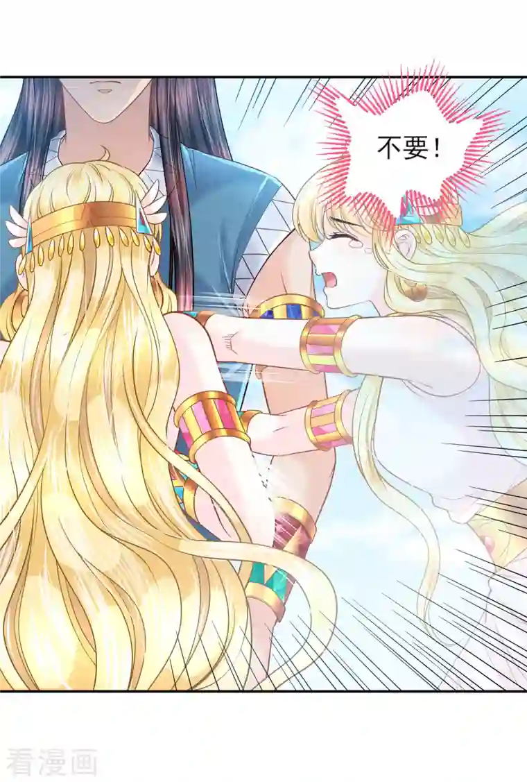 巴比伦王妃第139话 生死相随