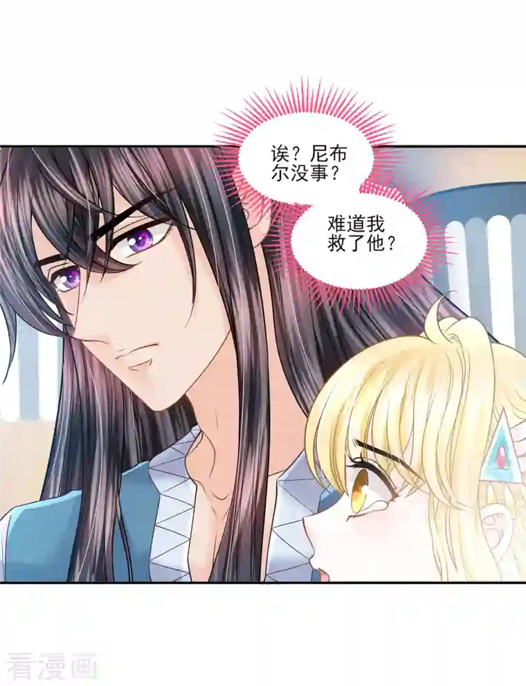 巴比伦王妃第139话 生死相随