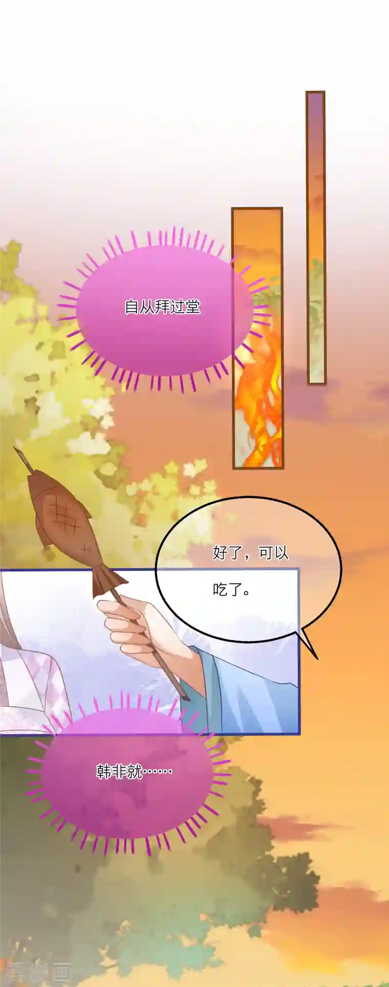 穿越到春秋男校当团宠第127话 直男的示好方法