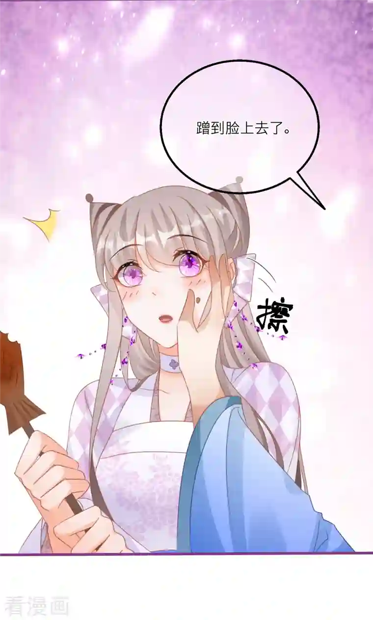 穿越到春秋男校当团宠第127话 直男的示好方法