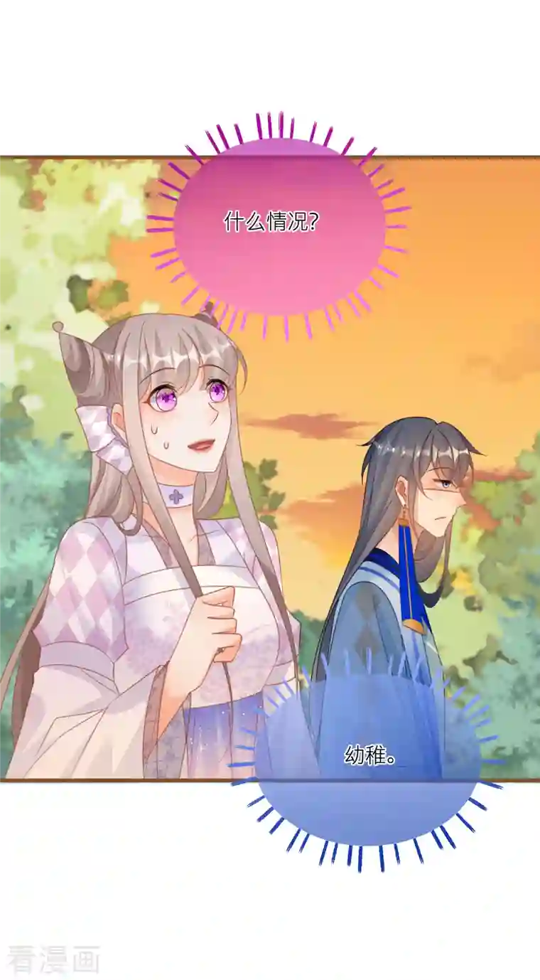 穿越到春秋男校当团宠第127话 直男的示好方法