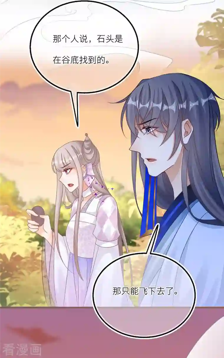 穿越到春秋男校当团宠第127话 直男的示好方法