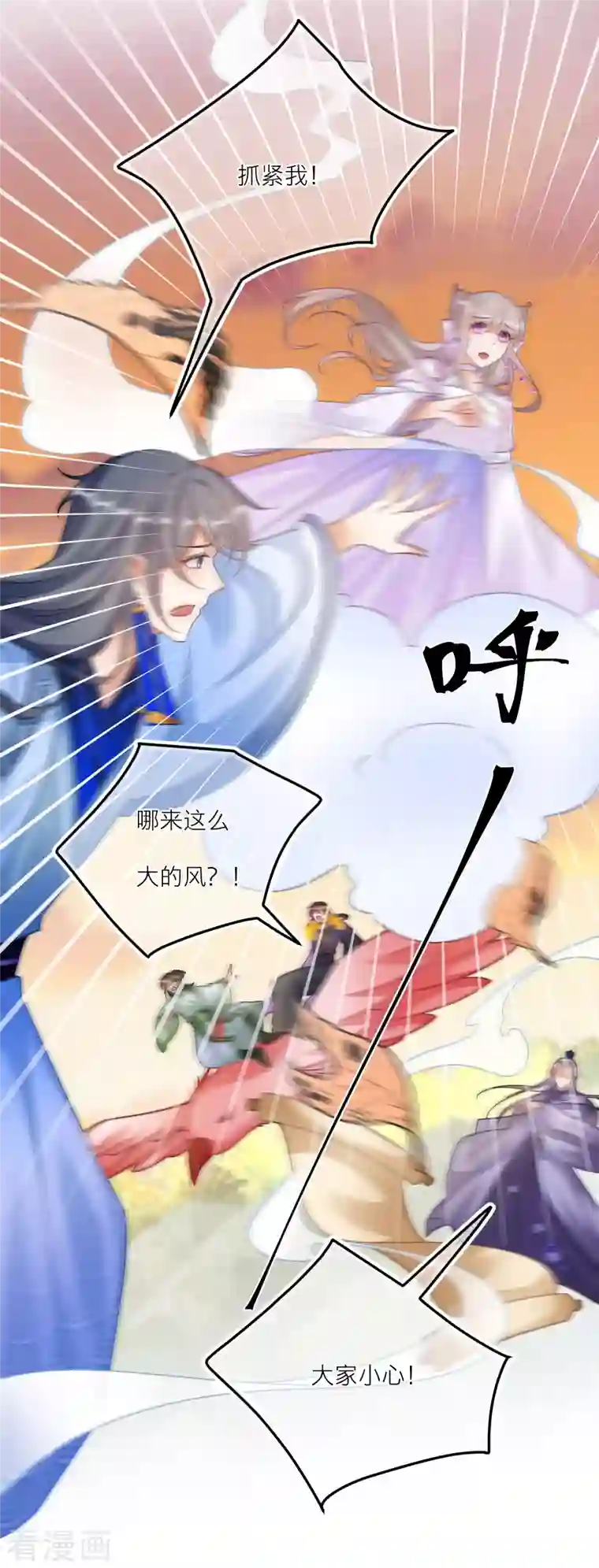 穿越到春秋男校当团宠第127话 直男的示好方法