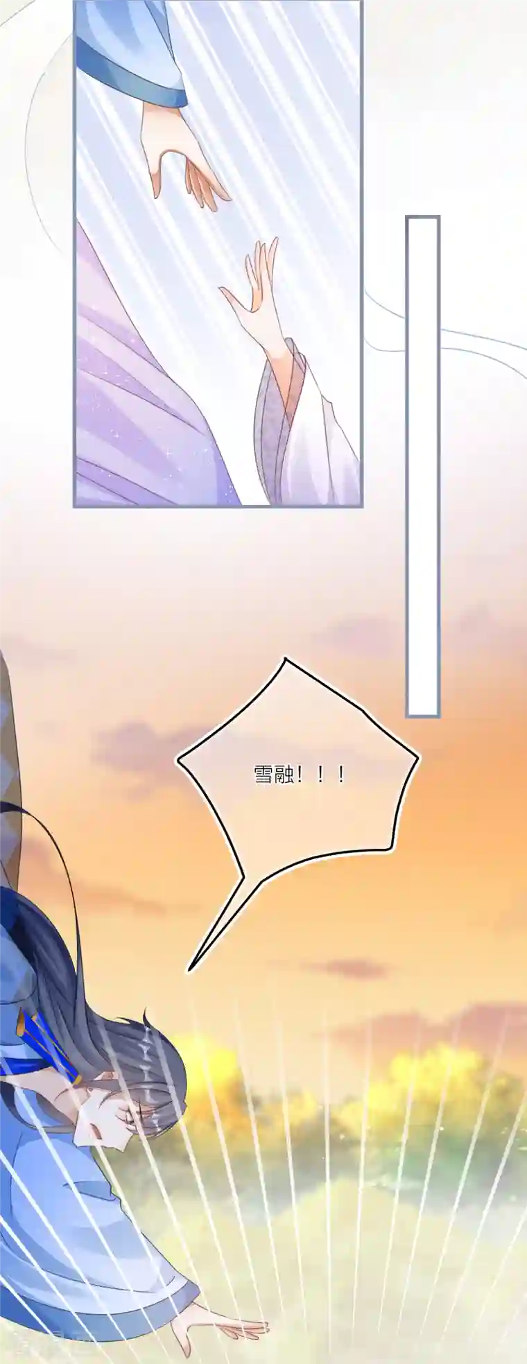 穿越到春秋男校当团宠第127话 直男的示好方法