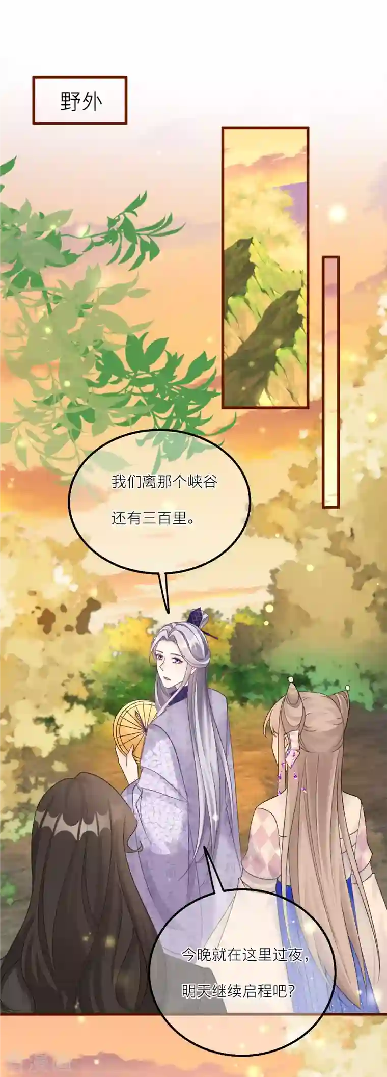 穿越到春秋男校当团宠第127话 直男的示好方法