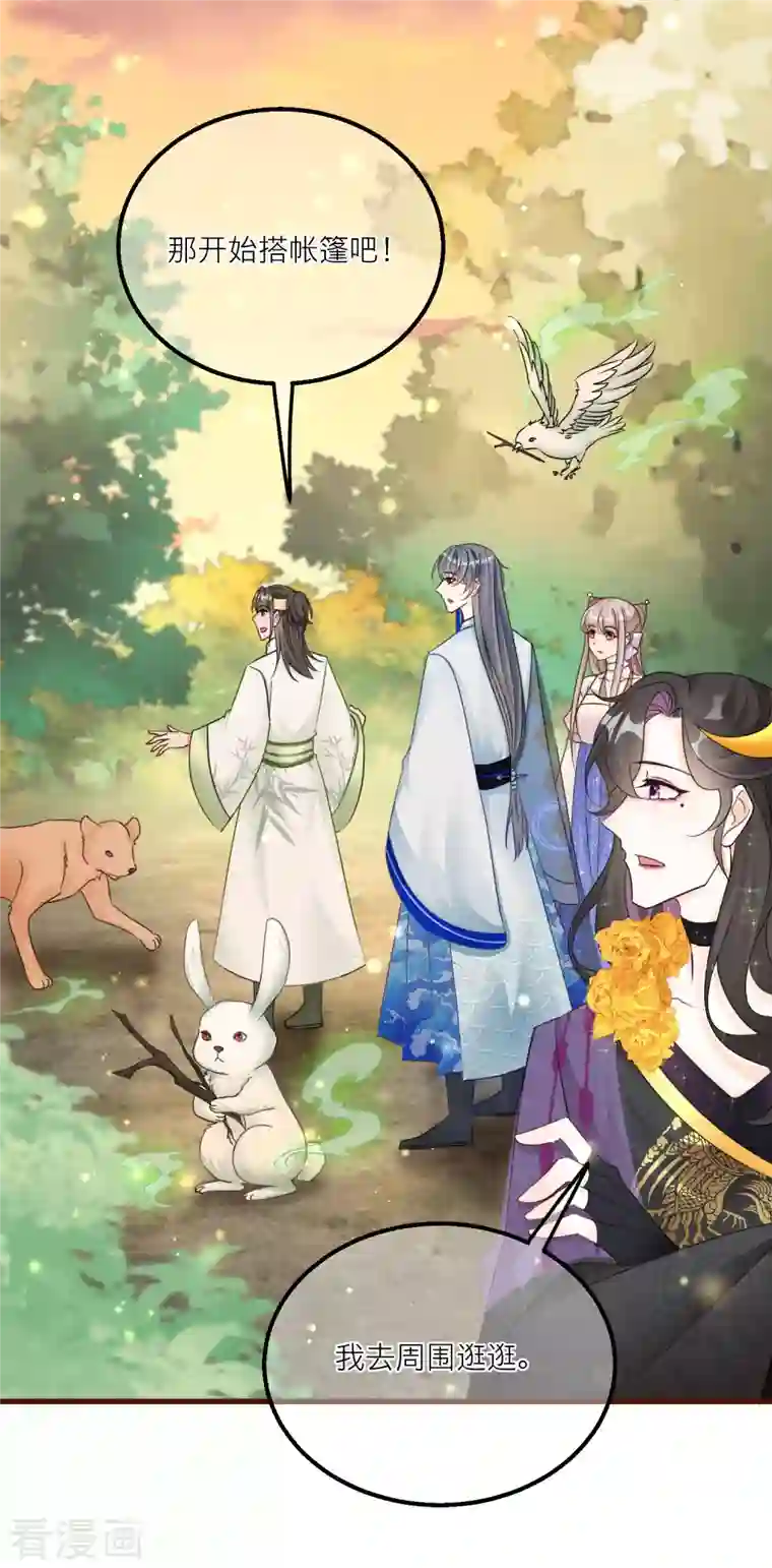 穿越到春秋男校当团宠第127话 直男的示好方法