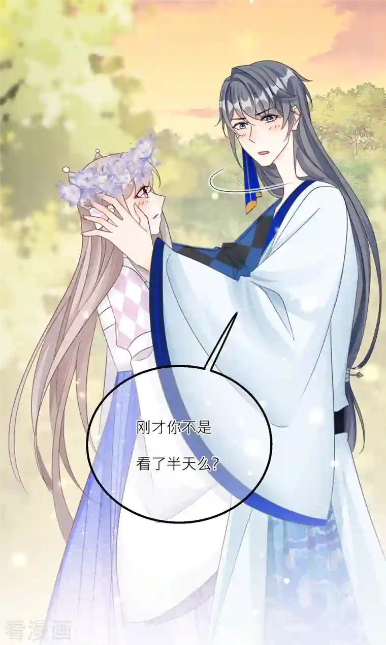 穿越到春秋男校当团宠第127话 直男的示好方法