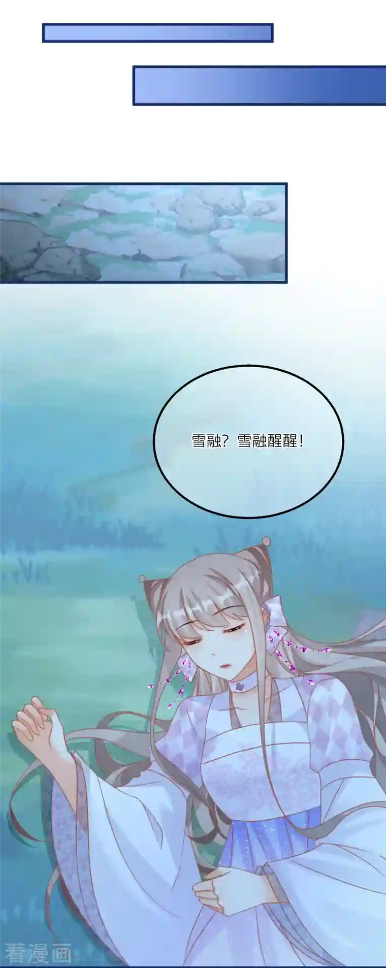 穿越到春秋男校当团宠第128话 分散的伙伴们