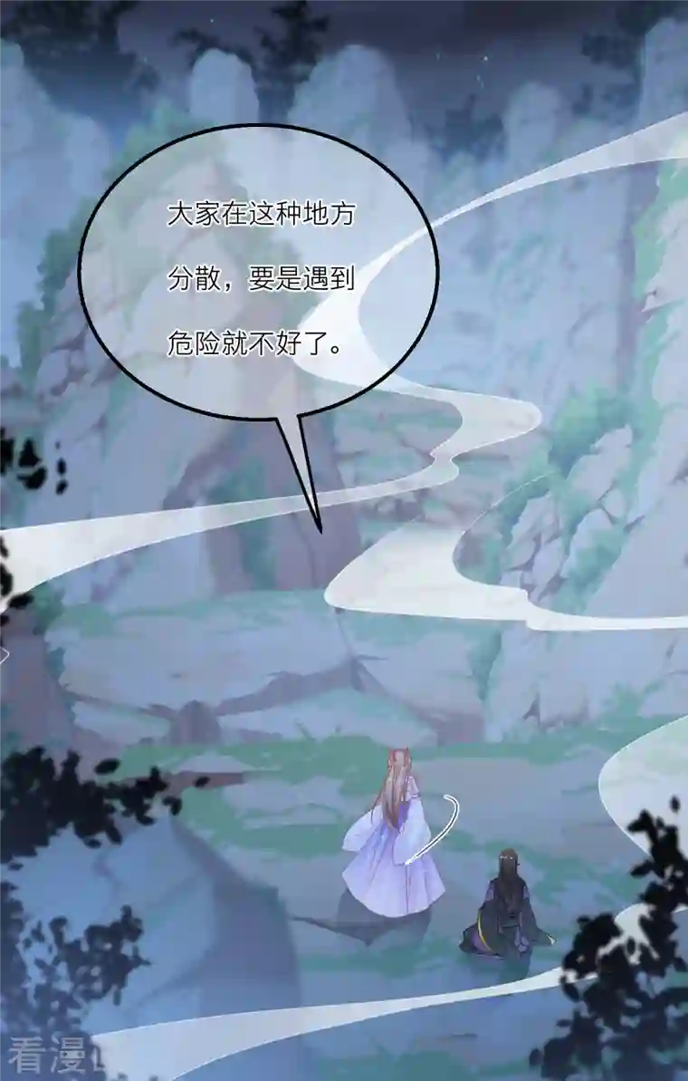 穿越到春秋男校当团宠第128话 分散的伙伴们