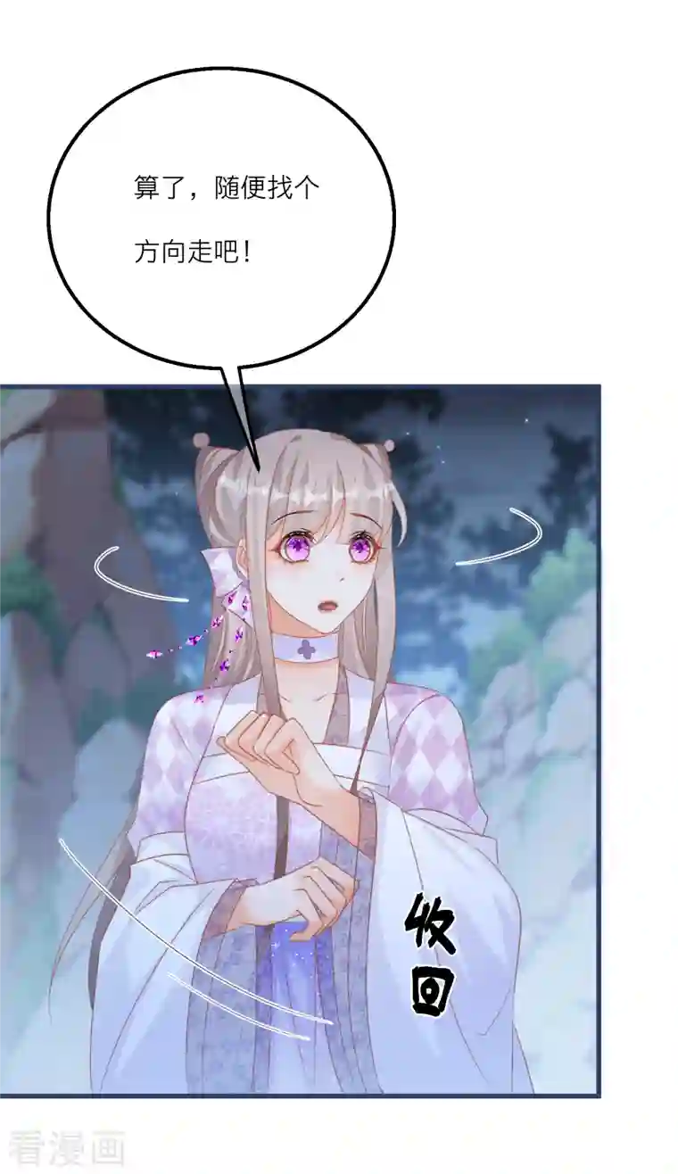 穿越到春秋男校当团宠第128话 分散的伙伴们