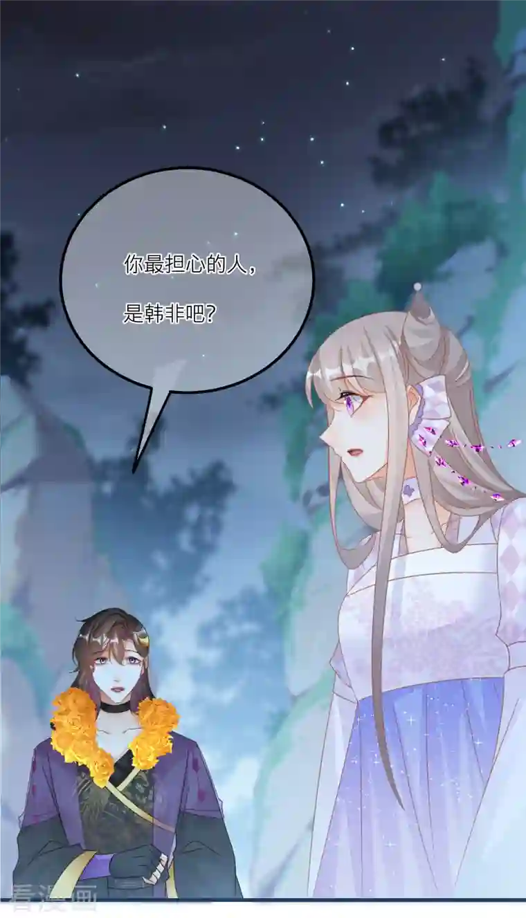 穿越到春秋男校当团宠第128话 分散的伙伴们