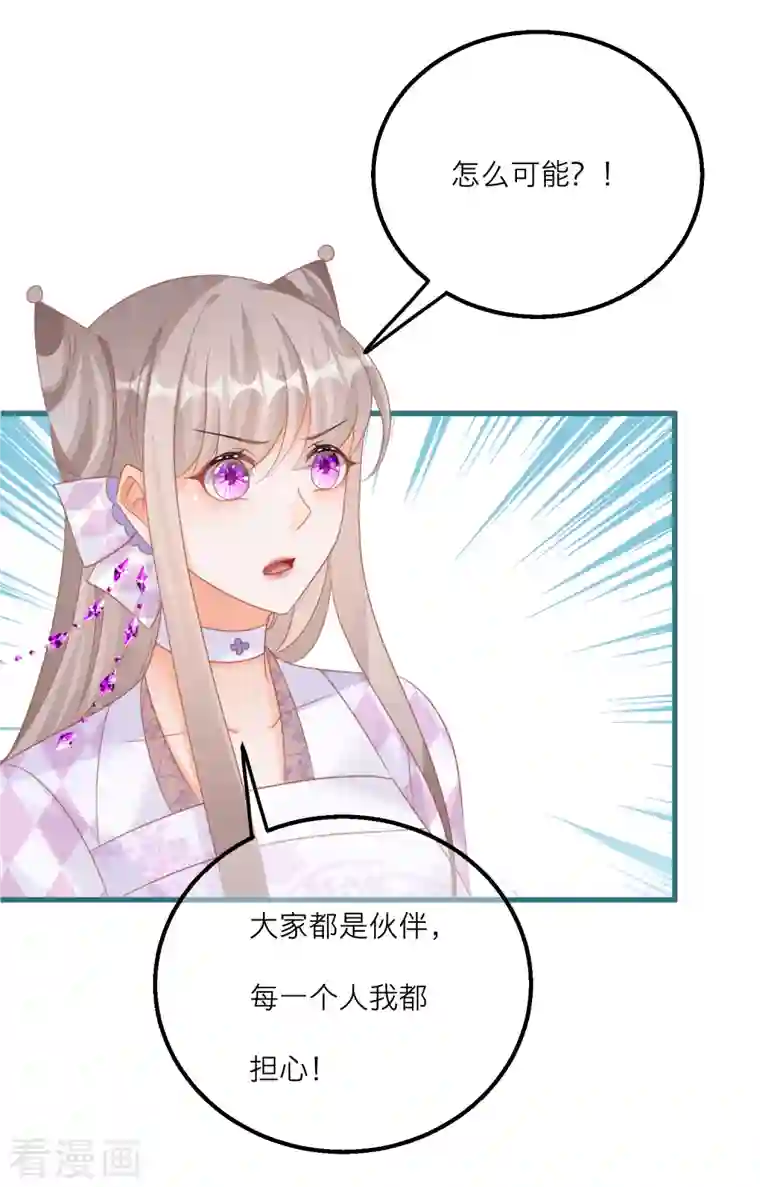 穿越到春秋男校当团宠第128话 分散的伙伴们