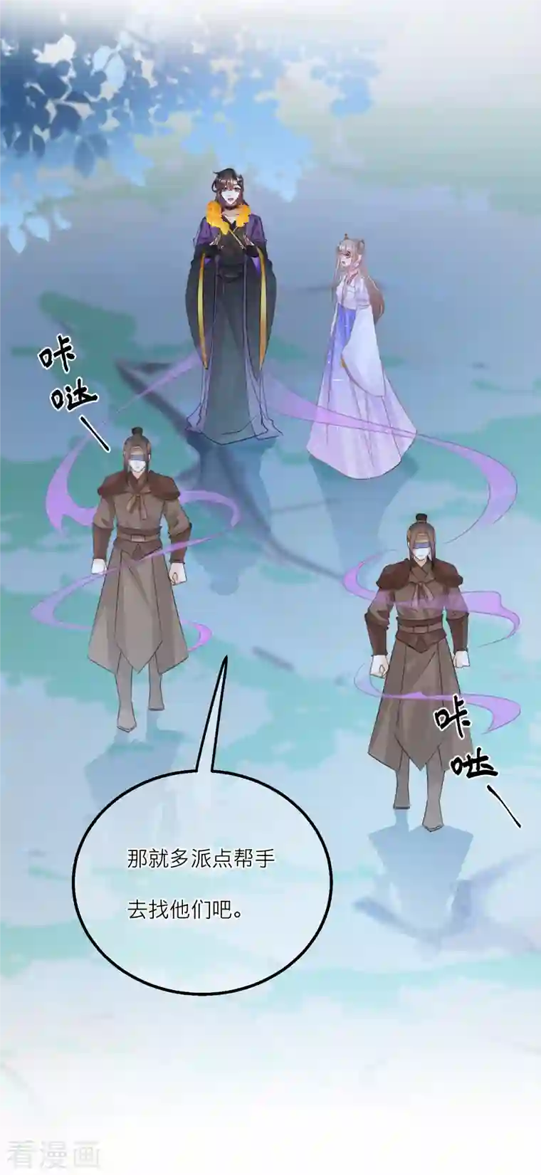 穿越到春秋男校当团宠第128话 分散的伙伴们